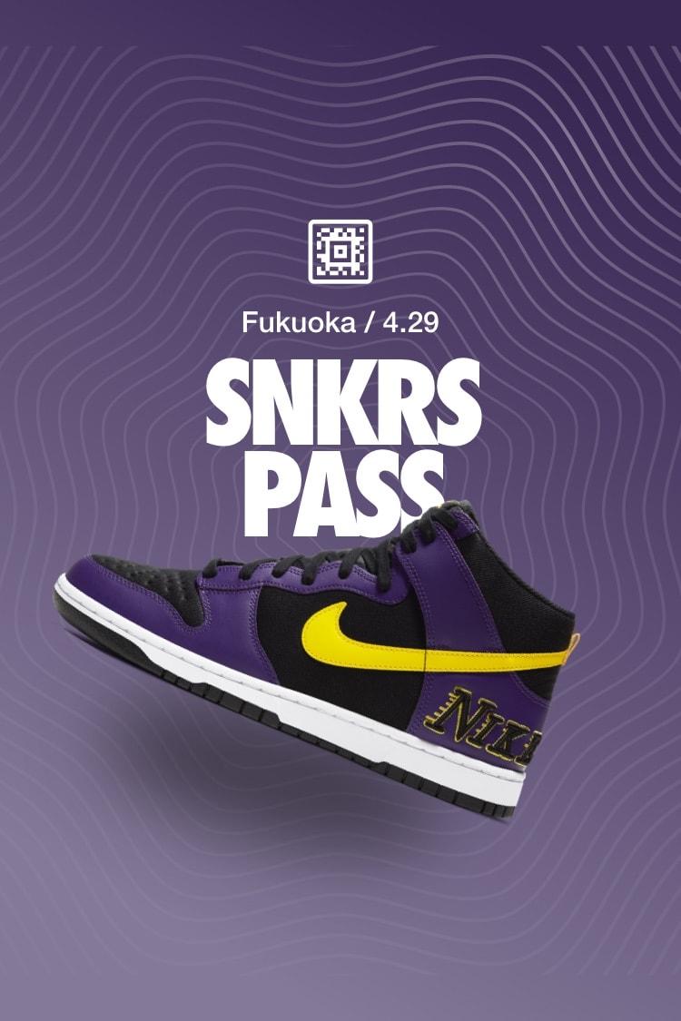 【NIKE公式】SNKRS PASS ダンク High 'Court Purple' (DH0642-001 / Dunk High)