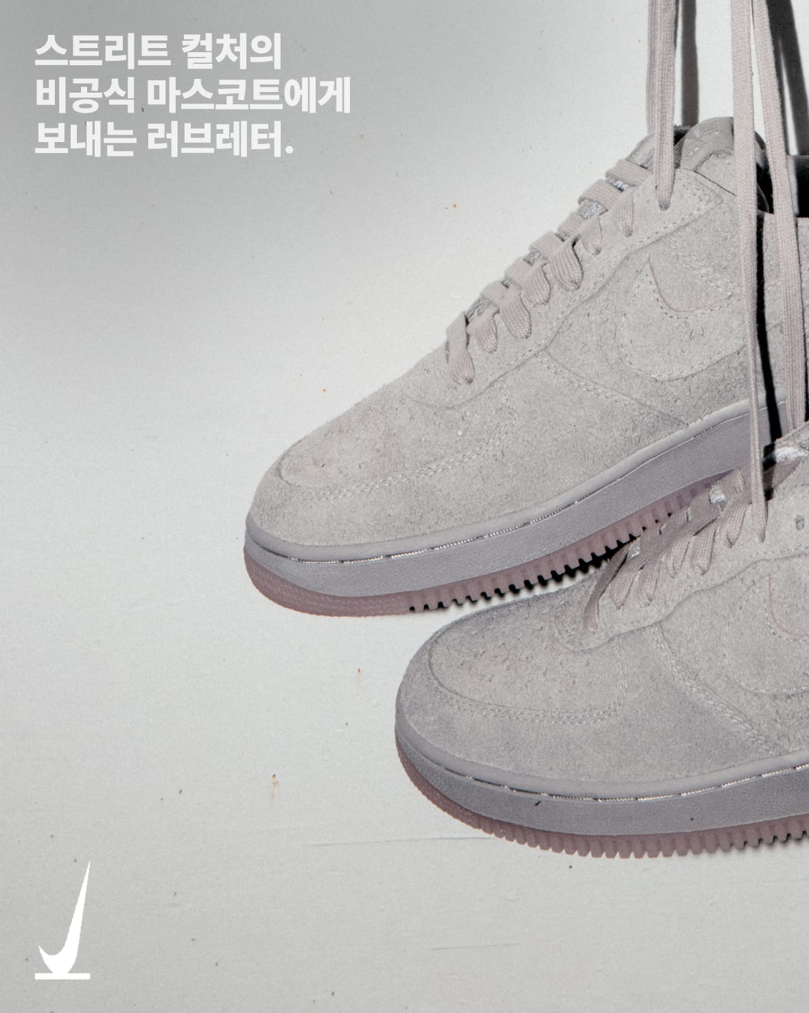 SNKRS Verified: Holiday 2026 에어 포스 1