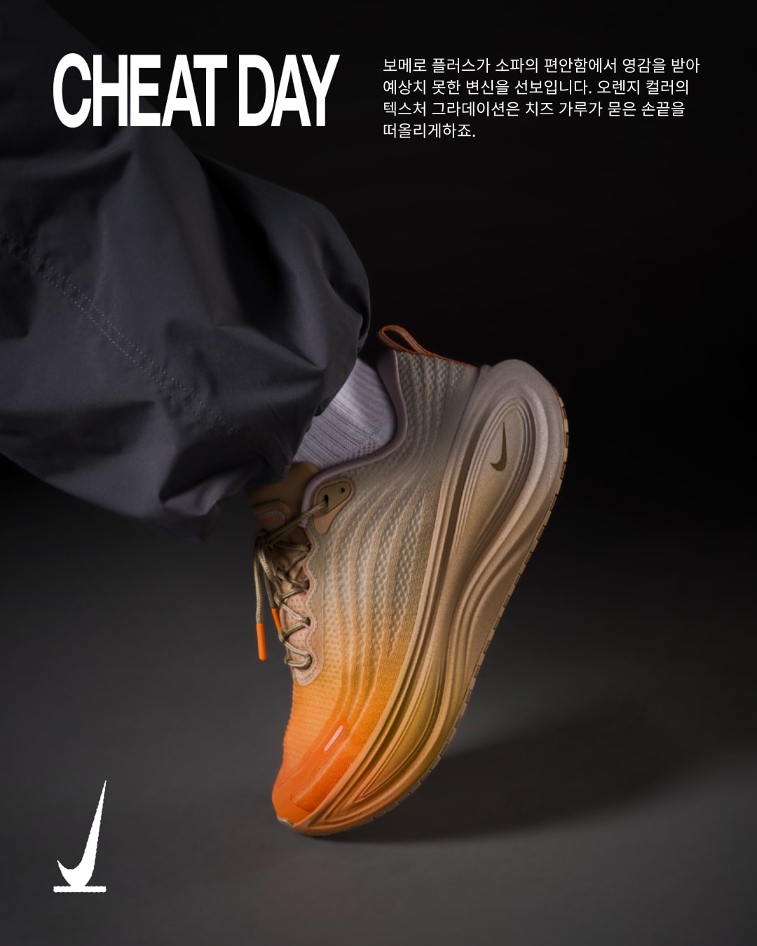 SNKRS Verified: August 2026