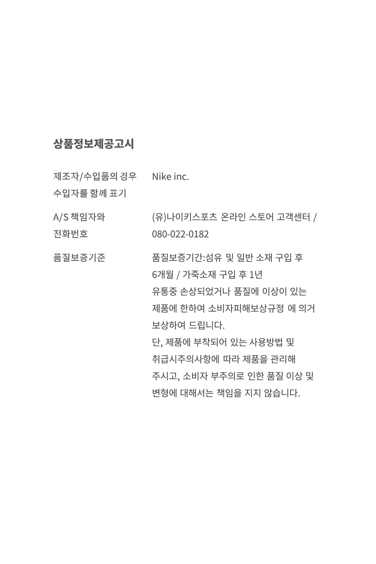 나이키 x Jacquemus Bottoms Apparel Collection 출시일