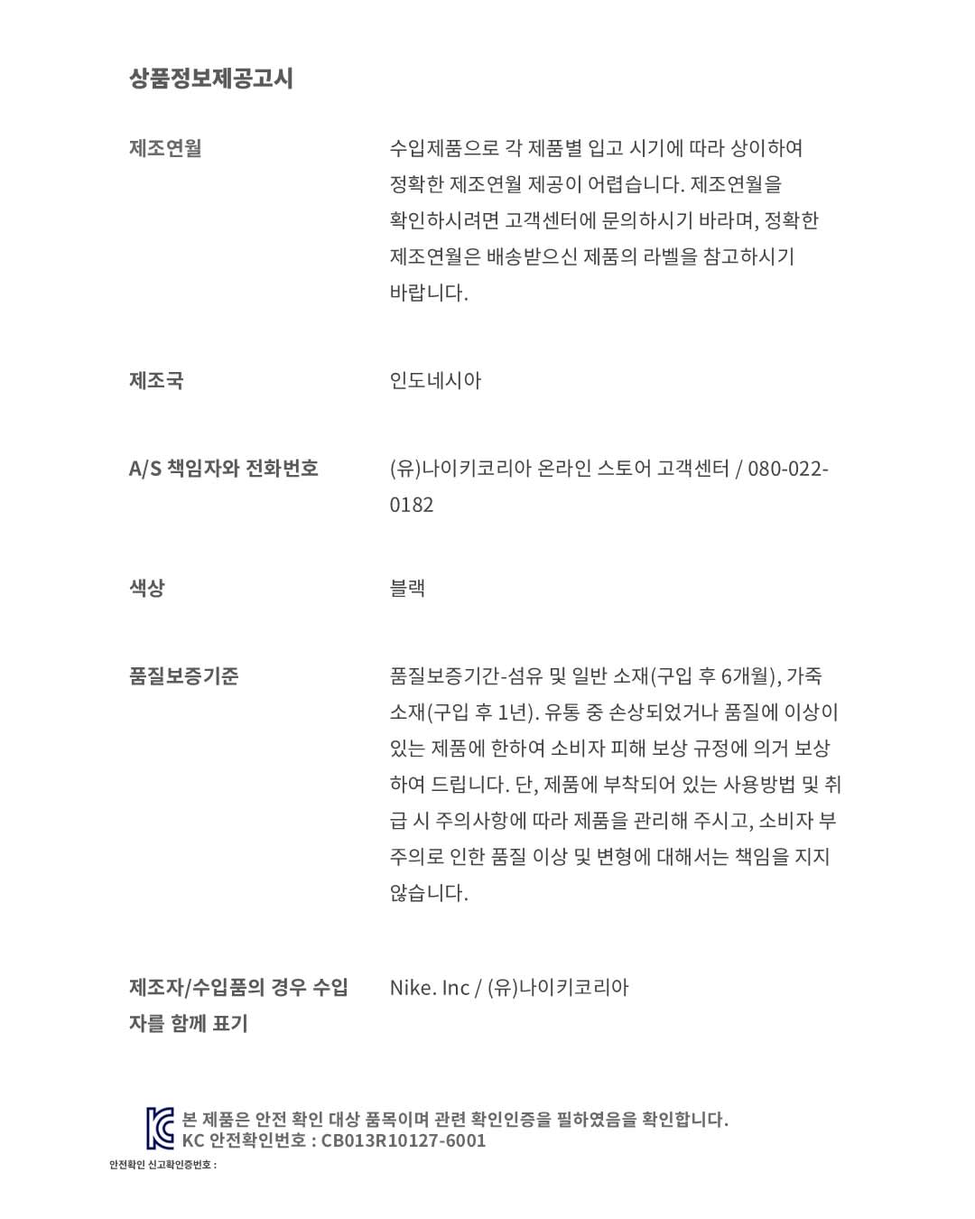 조던 1 레트로 하이 OG Flight Club (Toddler) 'Black and Sail'(II9925-001) 출시일