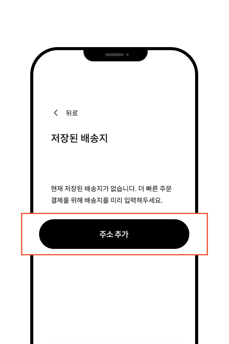 SNKRS UPDATE - 카드 저장하기