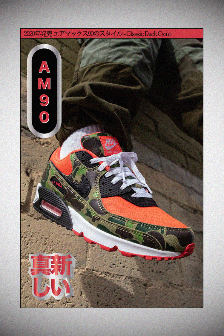 SNKRS Special 'Duck Camo Air Max 90 + Air Max 2090'