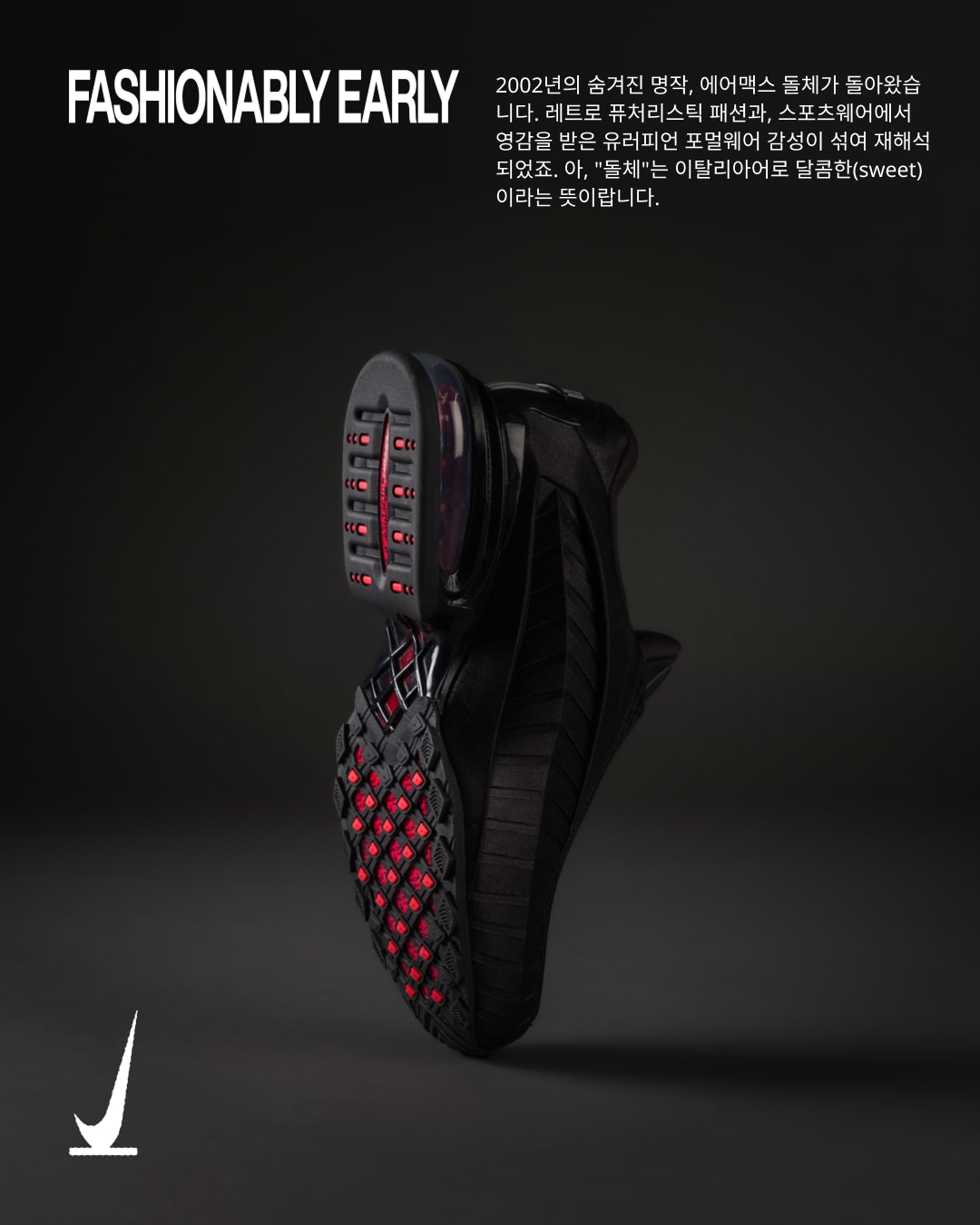 SNKRS Verified: August 2026