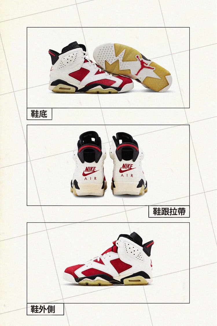 SNKRS Special: Air Jordan 6 'Carmine'