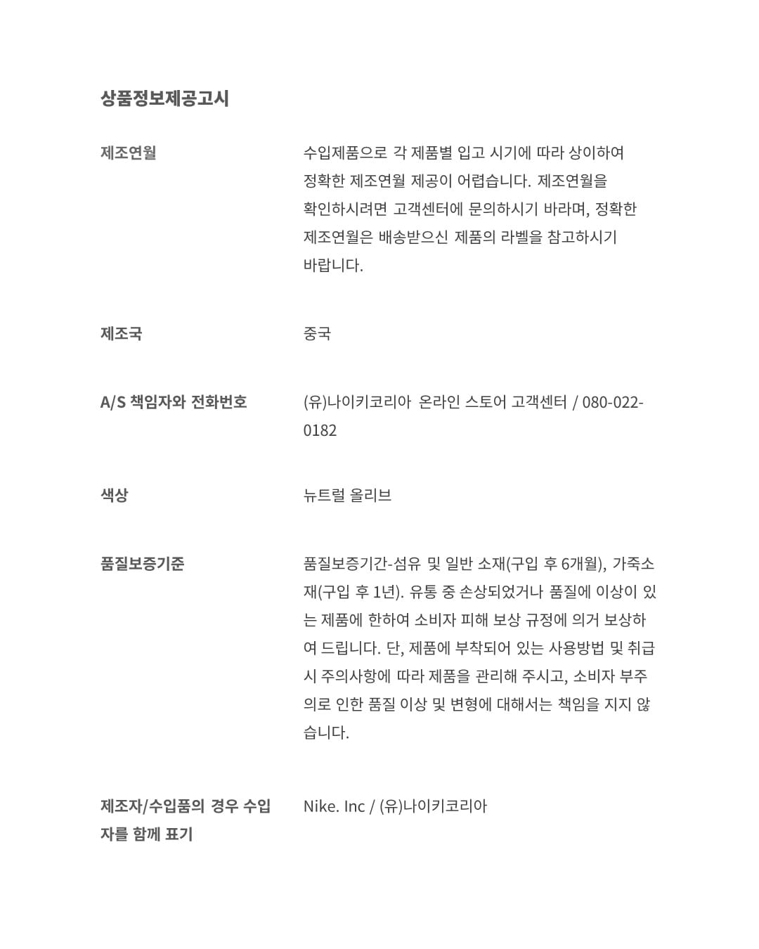 ACG 에어 익스플로레이드 'Neutral Olive and Hemp'(FJ1920-200) 출시일