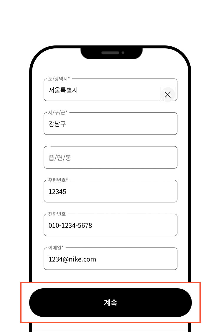 SNKRS UPDATE - 카드 저장하기