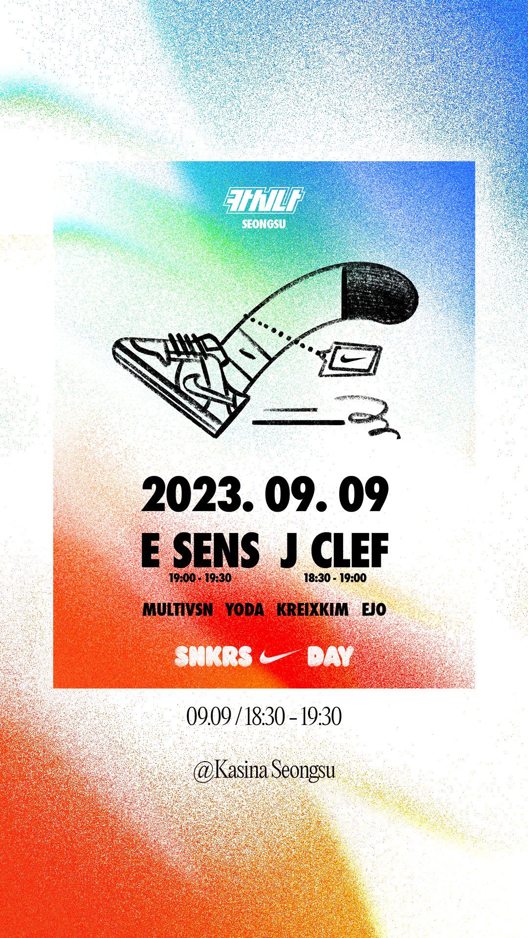 SNKRS Day Event: Kasina Seongsu