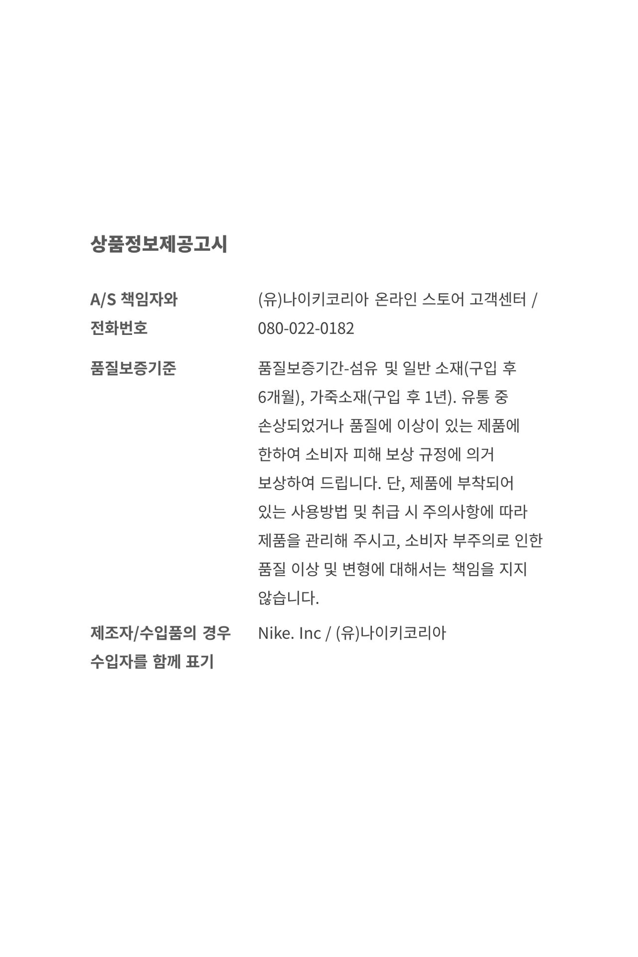 나이키 x Jacquemus Tops Collection 출시일