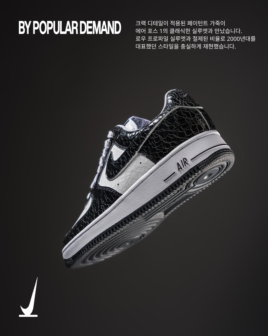 SNKRS Verified: September 2026
