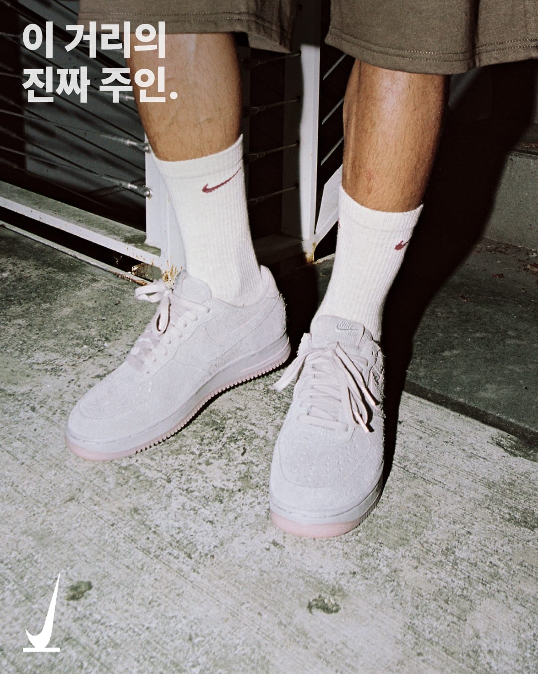 SNKRS Verified: Holiday 2026 에어 포스 1