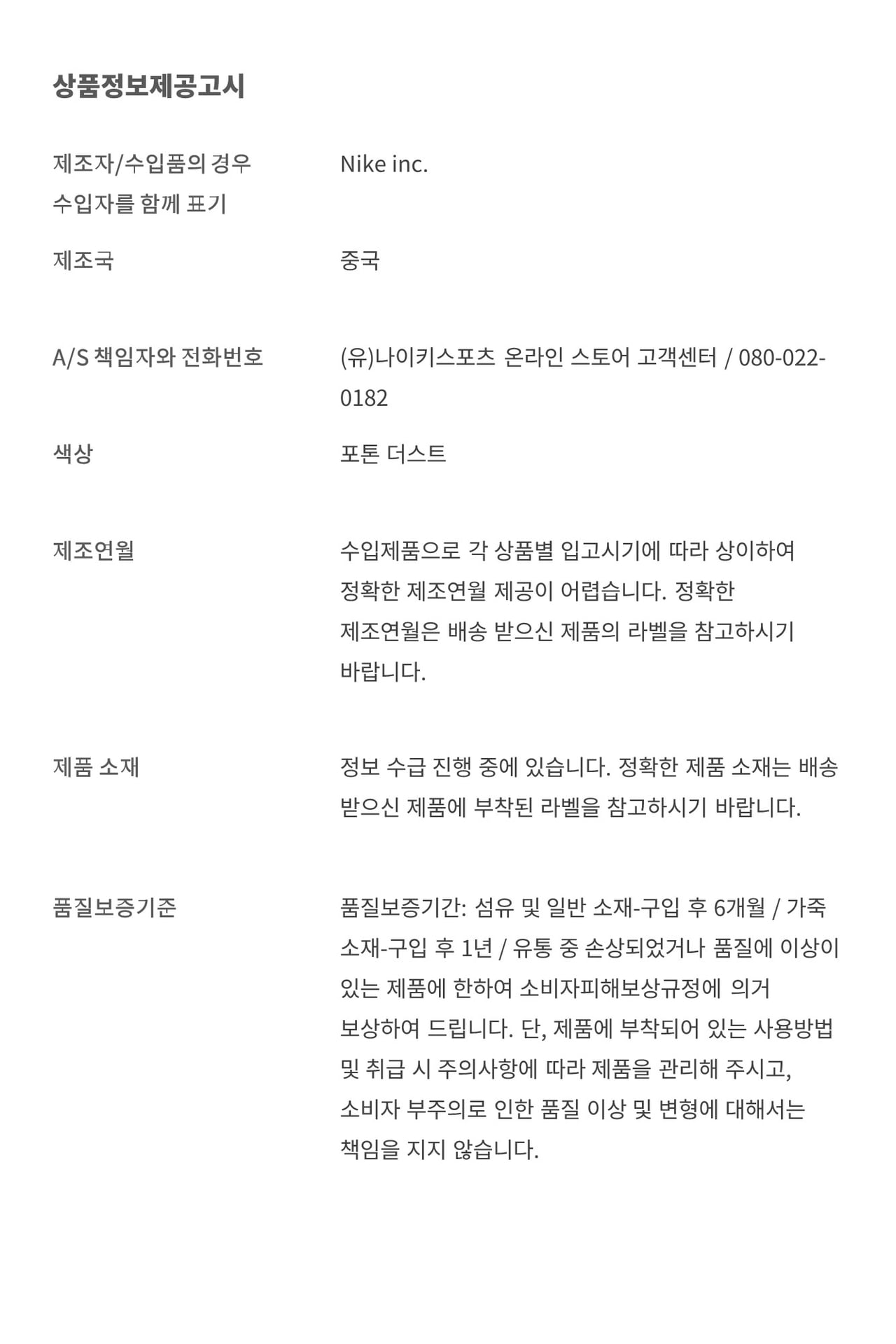 우먼스 에어맥스 1 '87 'White and Photon Dust'(FN0564-001) 출시일