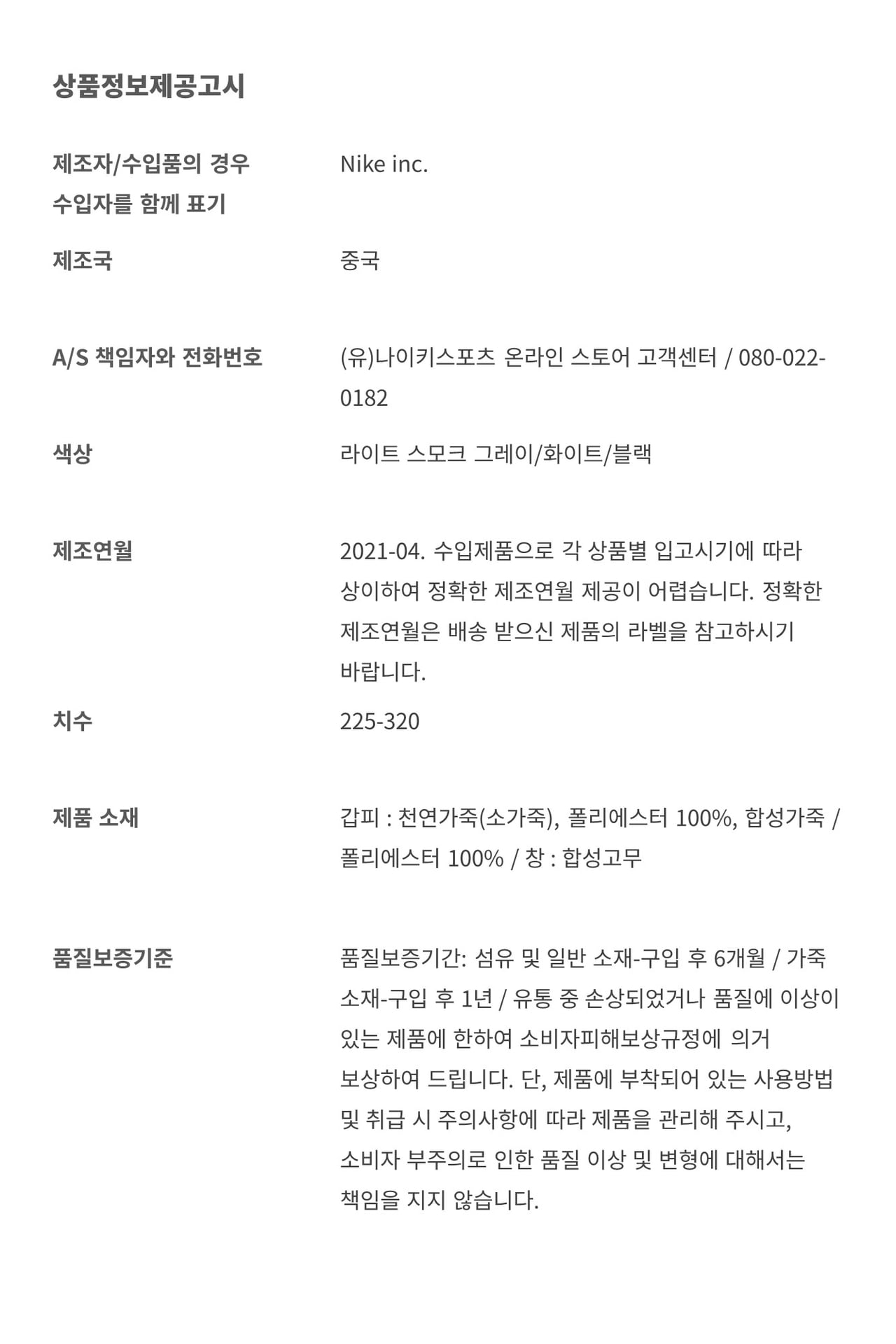 LD와플 x sacai x Fragment 'Light Smoke Grey' 출시일