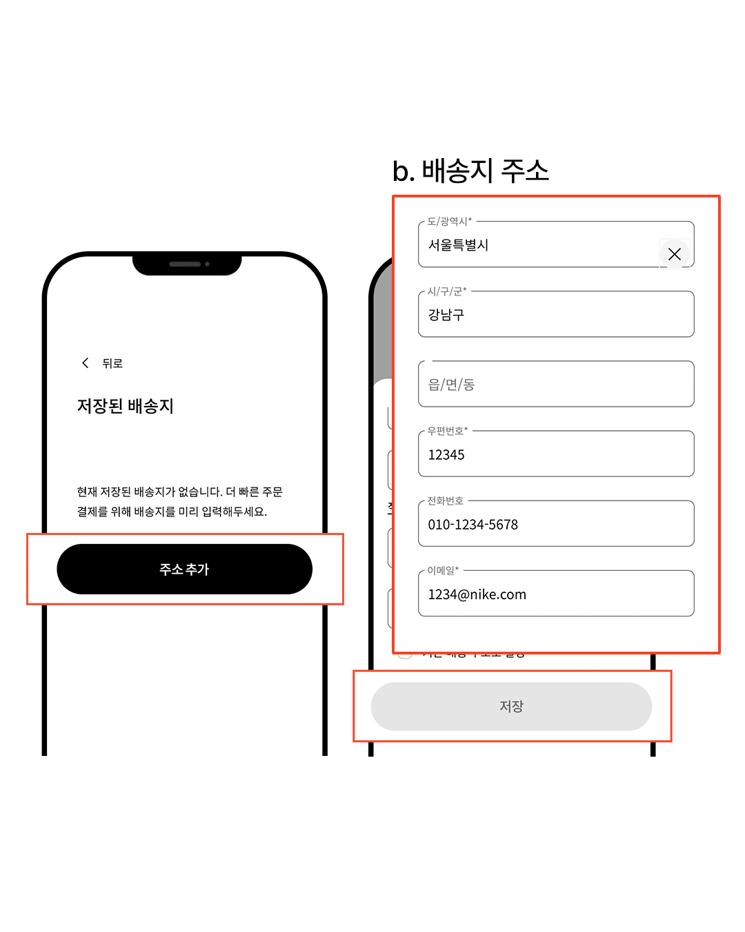 Inside SNKRS: 구매 전 체크리스트