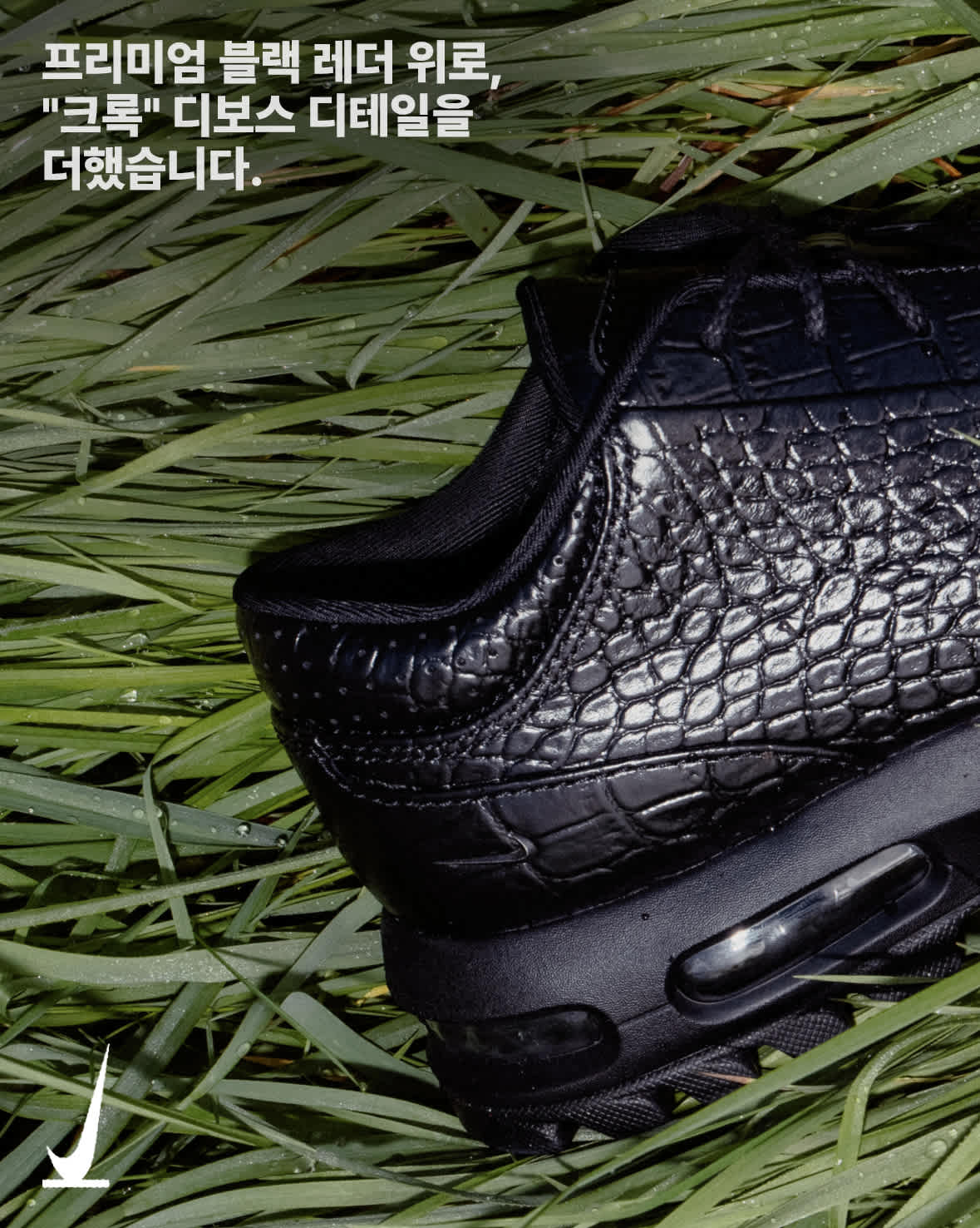 SNKRS Verified: Holiday '26 Winter