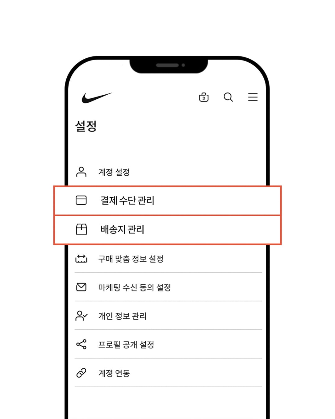 Inside SNKRS: 구매 전 체크리스트