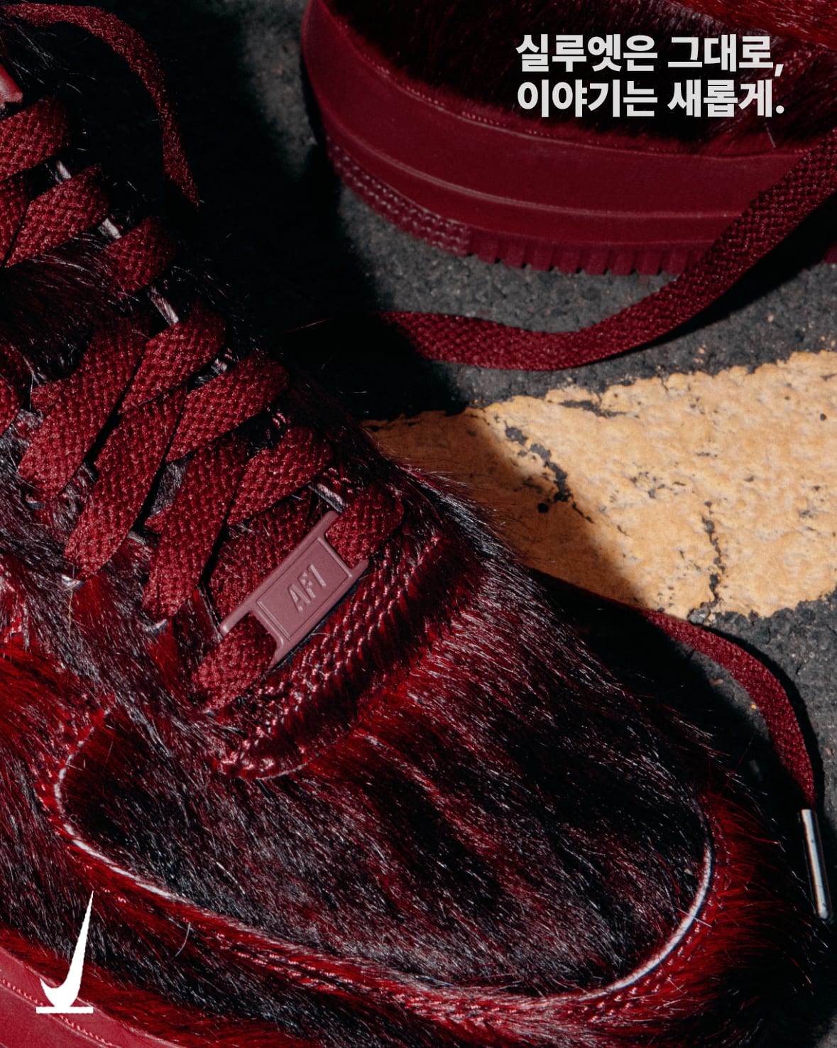 SNKRS Verified: Holiday 2026 에어 포스 1
