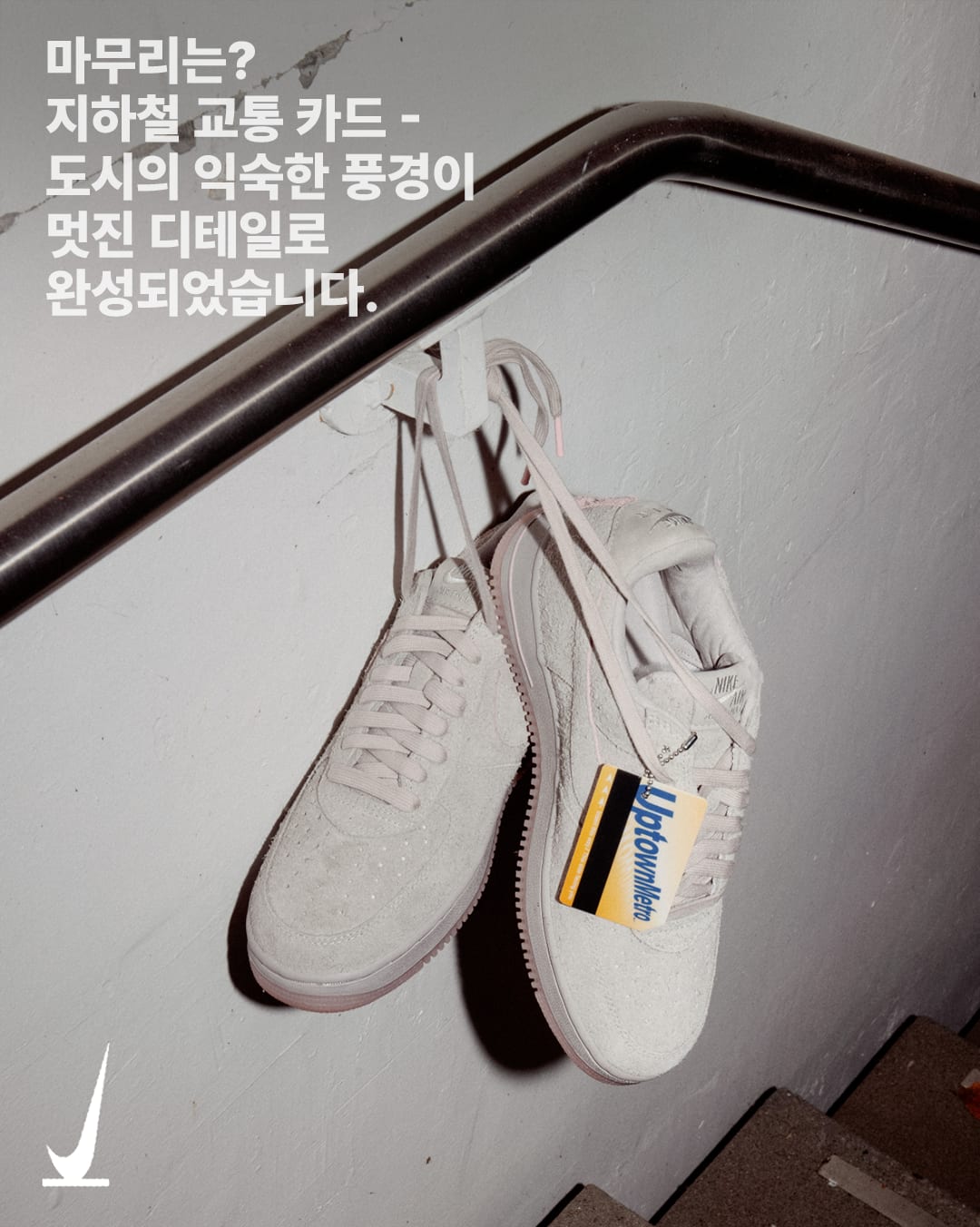 SNKRS Verified: Holiday 2026 에어 포스 1