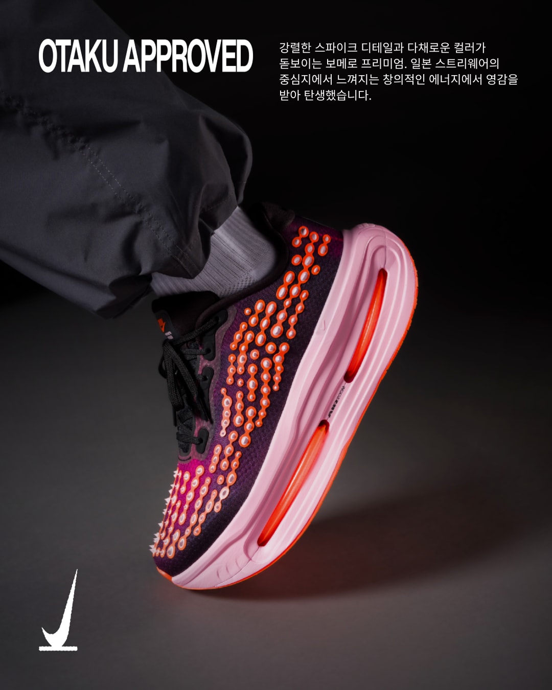 SNKRS Verified: August 2026