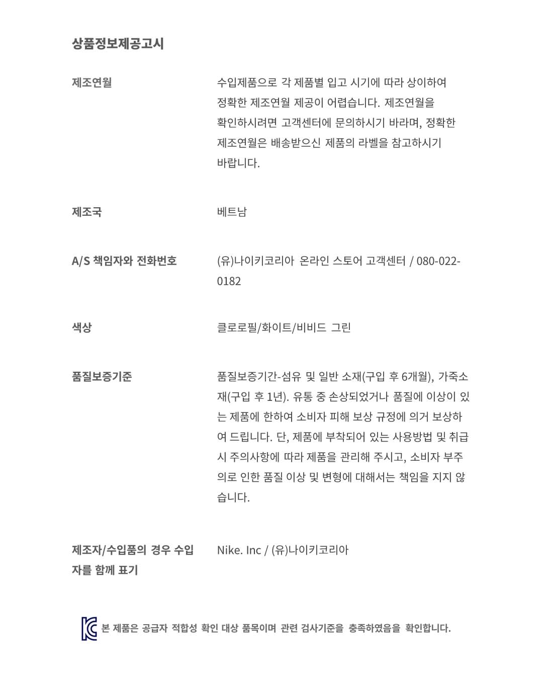 덩크 로우 (Big Kids) 'Vivid Green'(DH9765-301) 출시일