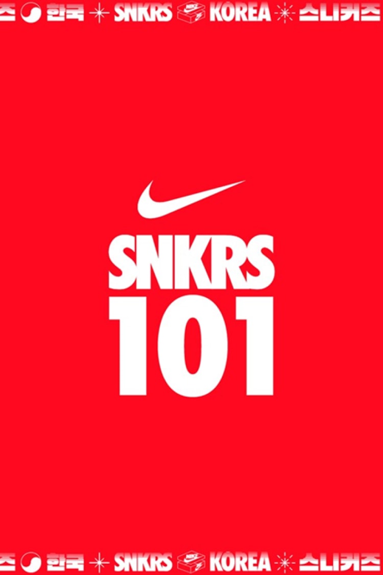 SNKRS 101