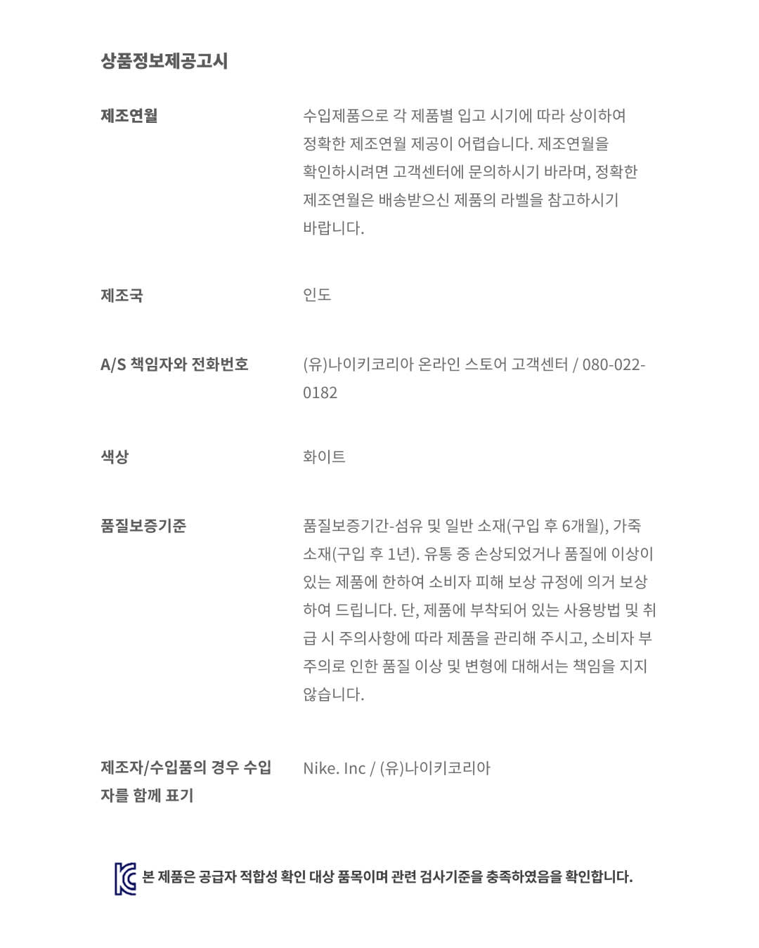 코비 10 프로트로(Big Kids) 'Halo'(IR1850-100) 출시일