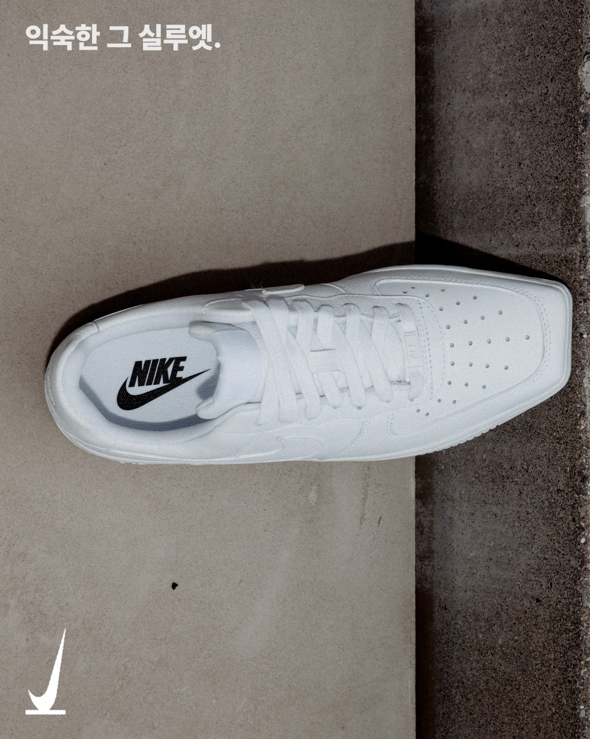 SNKRS Verified: Holiday 2026 에어 포스 1