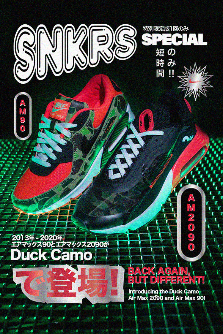 SNKRS Special 'Duck Camo Air Max 90 + Air Max 2090'