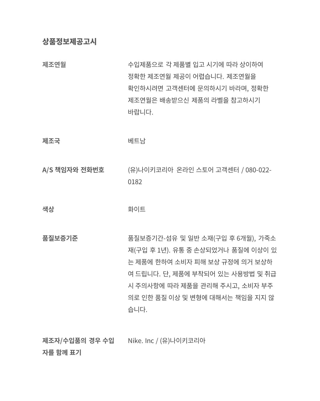 토탈 90 SP 'White and Black'(HJ9351-101) 출시일