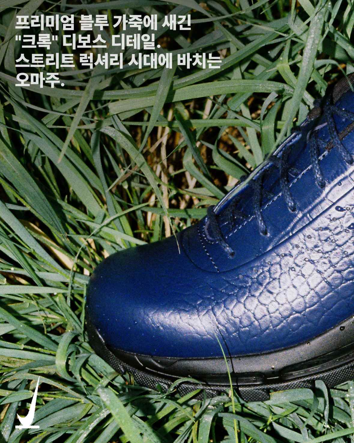 SNKRS Verified: Holiday '26 Winter