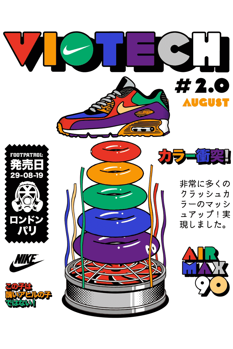 Mark Ward shares his connection with Footpatrol and the AM90 Viotech