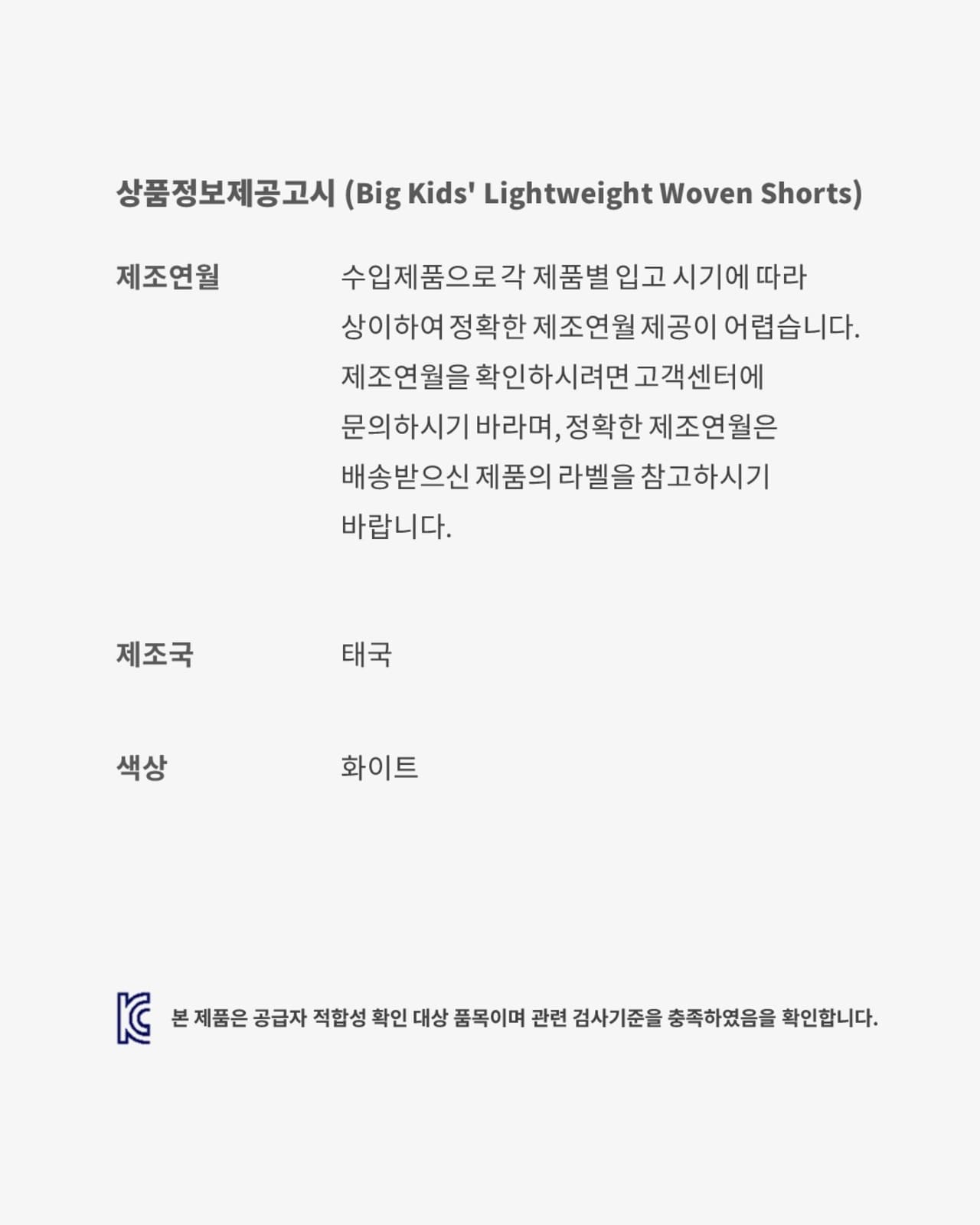 코비 Halo Apparel Collection 출시일