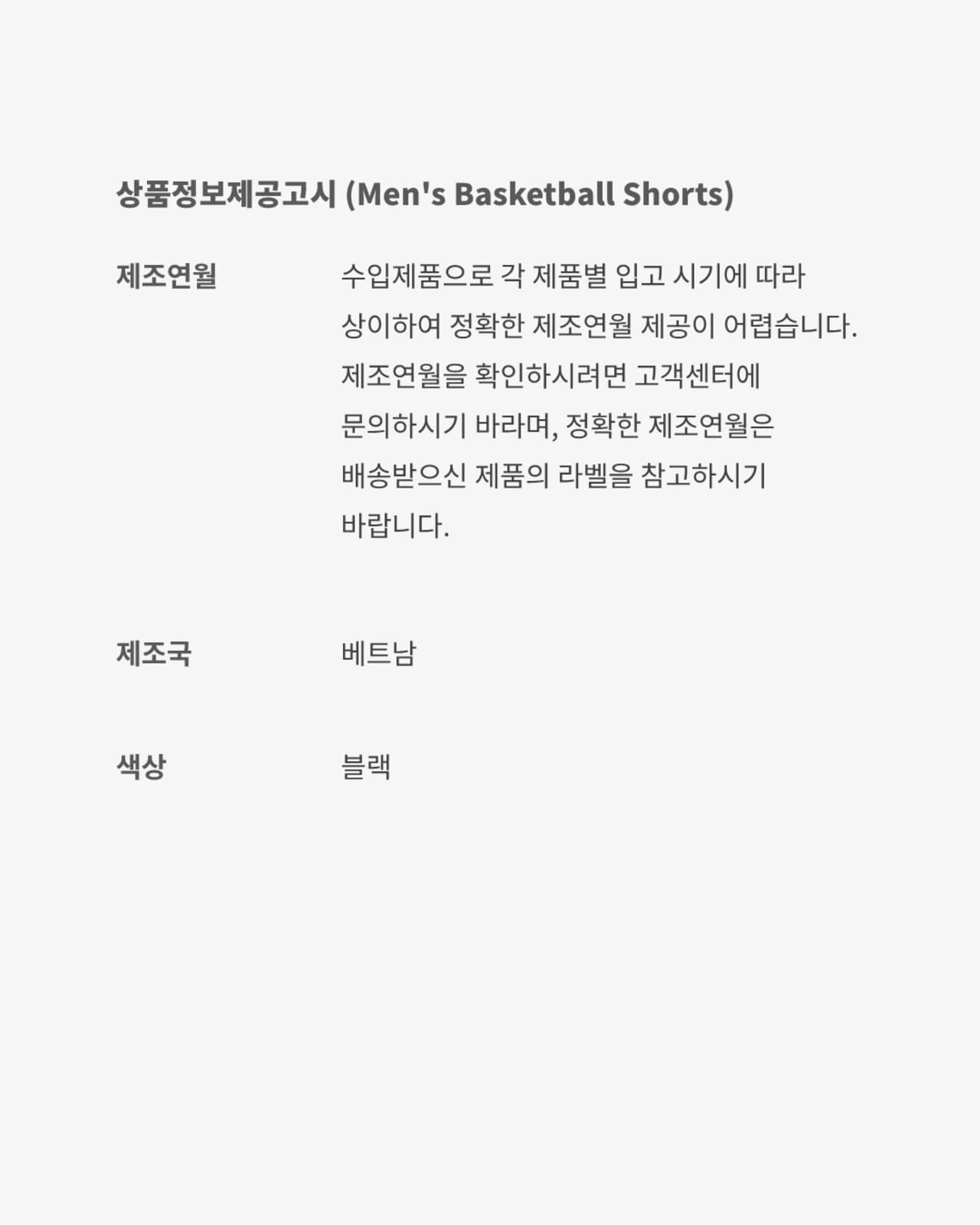 코비 Apparel Collection 출시일