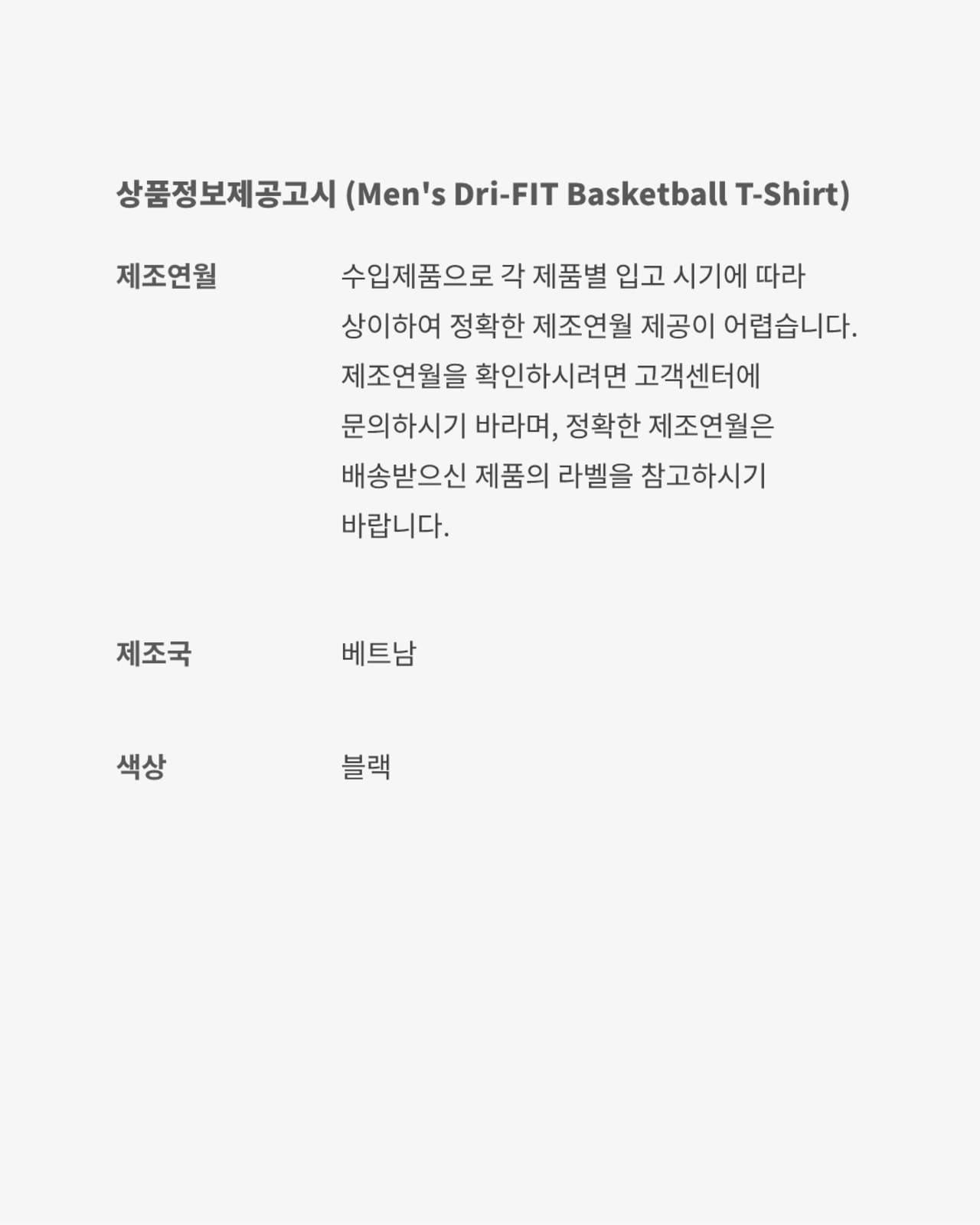 코비 Apparel Collection 출시일