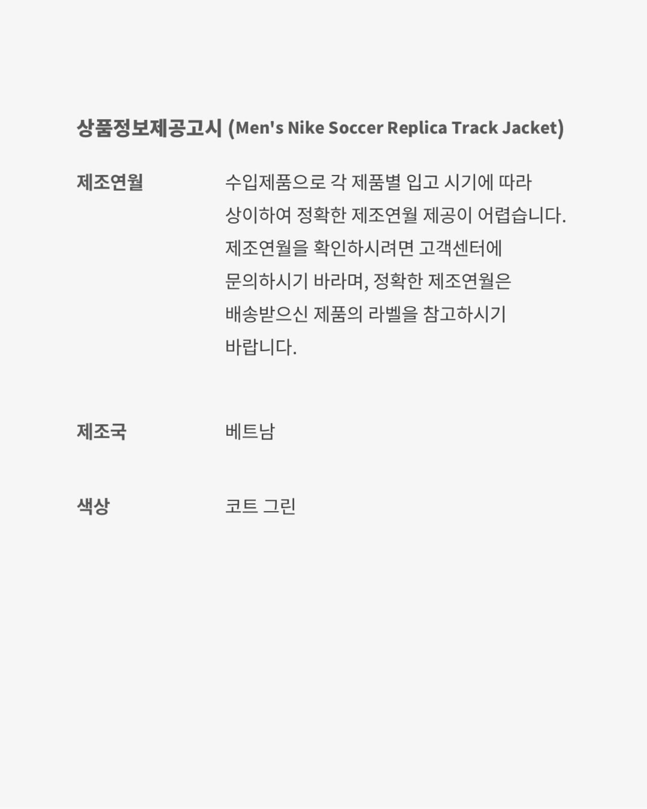 Nigeria Football Federation 레트로 Apparel Collection 출시일