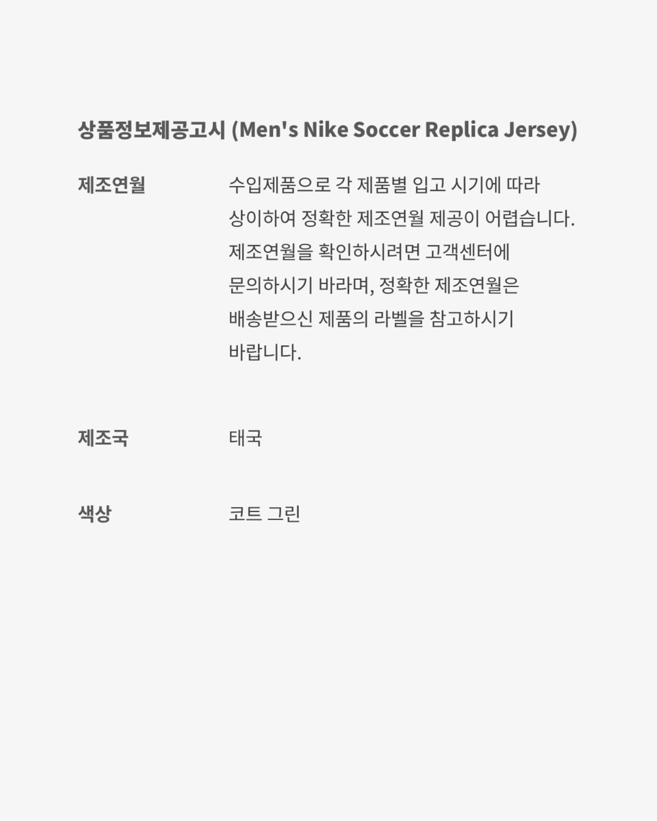 Nigeria Football Federation 레트로 Apparel Collection 출시일