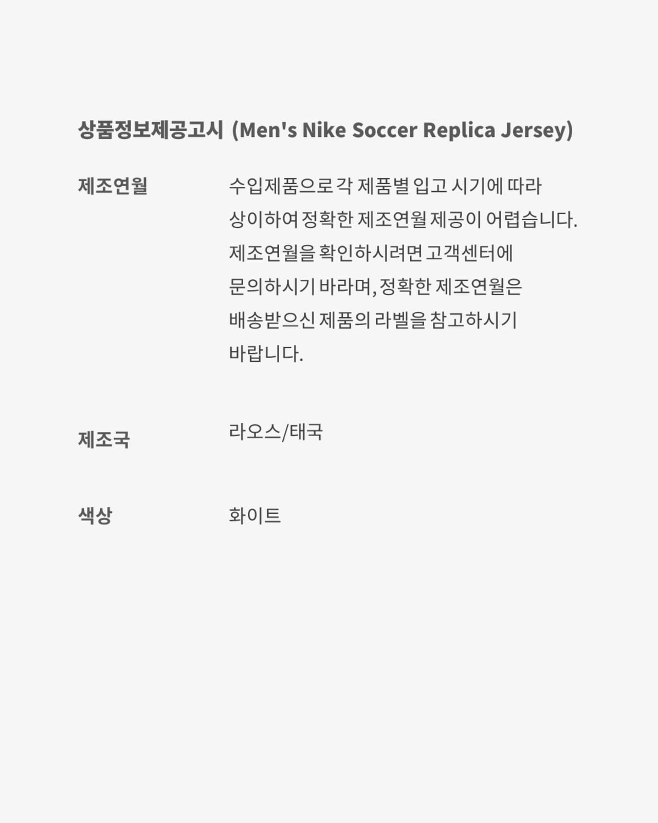 USMNT 2004 토탈 90 레트로 의류 컬렉션 출시일