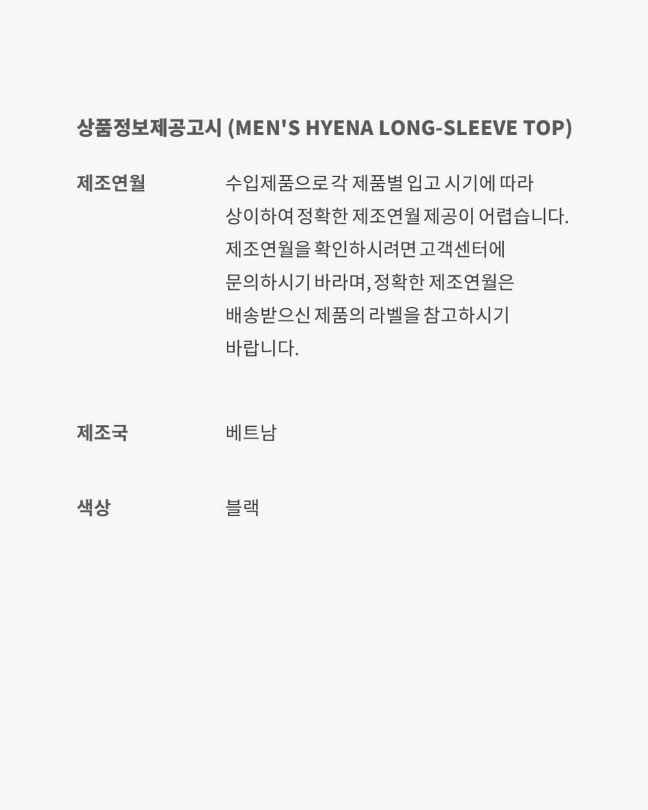 NOCTA CODE 의류 컬렉션 출시일