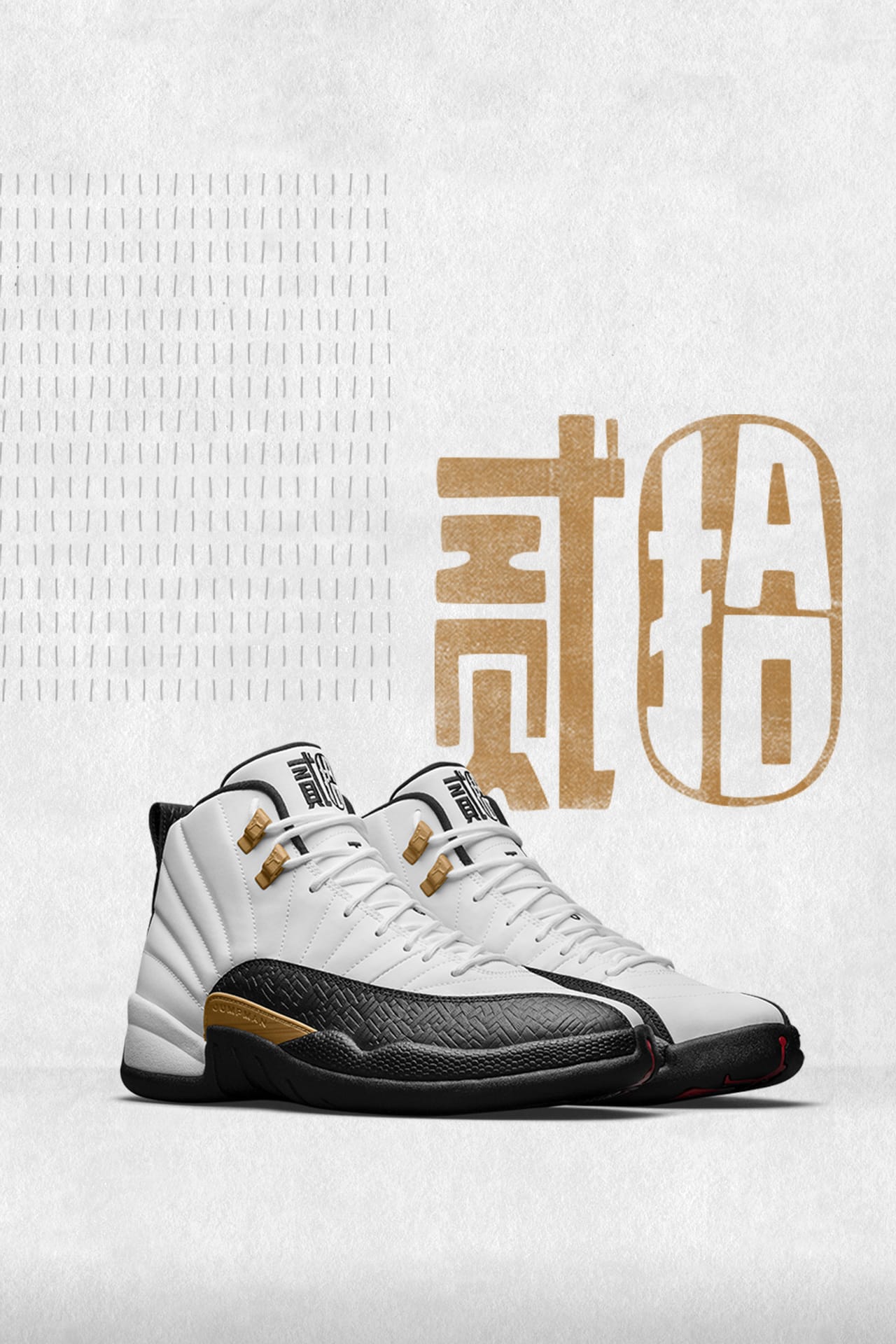 Air Jordan 12 Retro CNY. Nike SNKRS