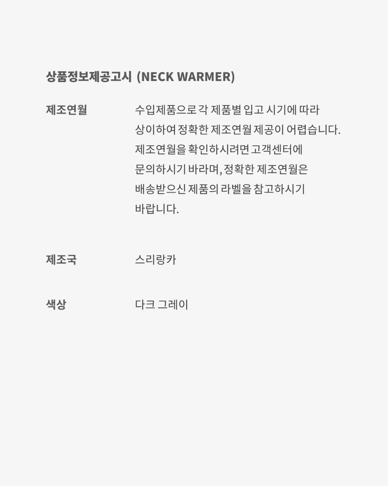 NOCTA CODE 의류 컬렉션 출시일