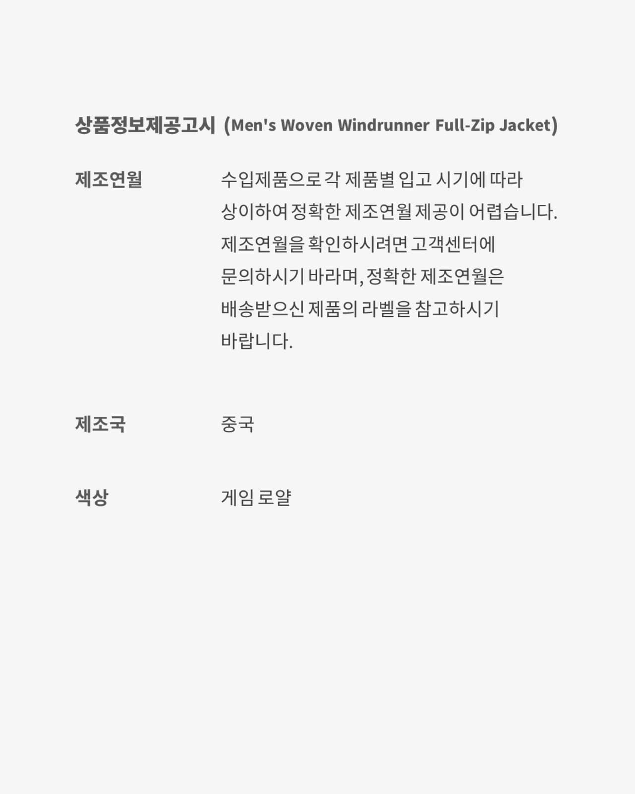 나이키 테크 Apparel Collection 출시일