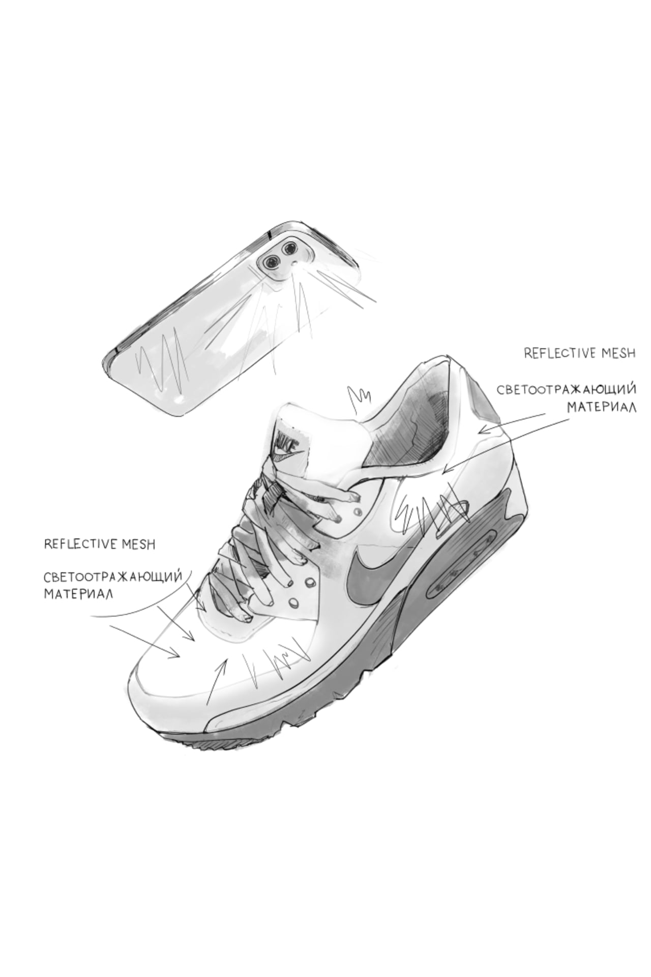 Behind the Design - Sketch Study: Air Max 90 'Moscow' 