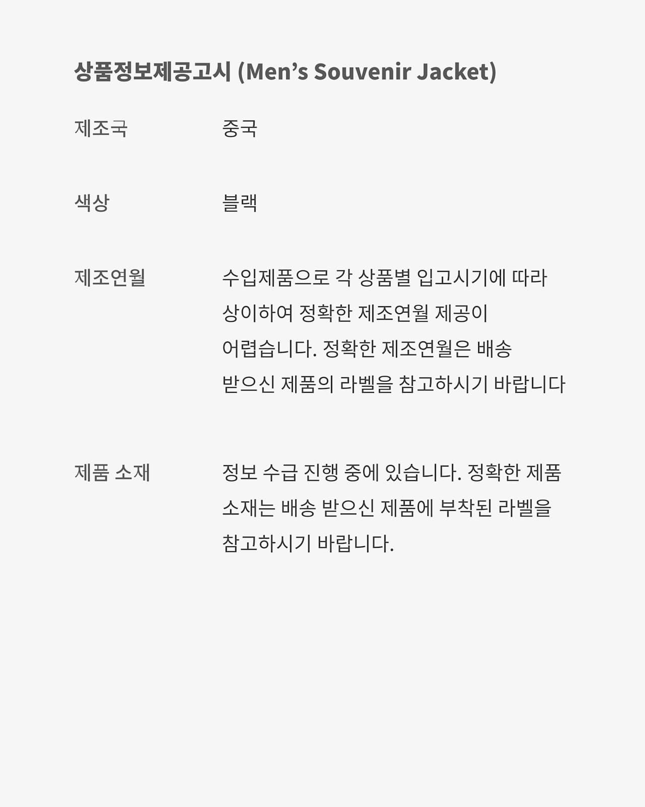 조던 x A Ma Maniére Jackets Collection 출시일