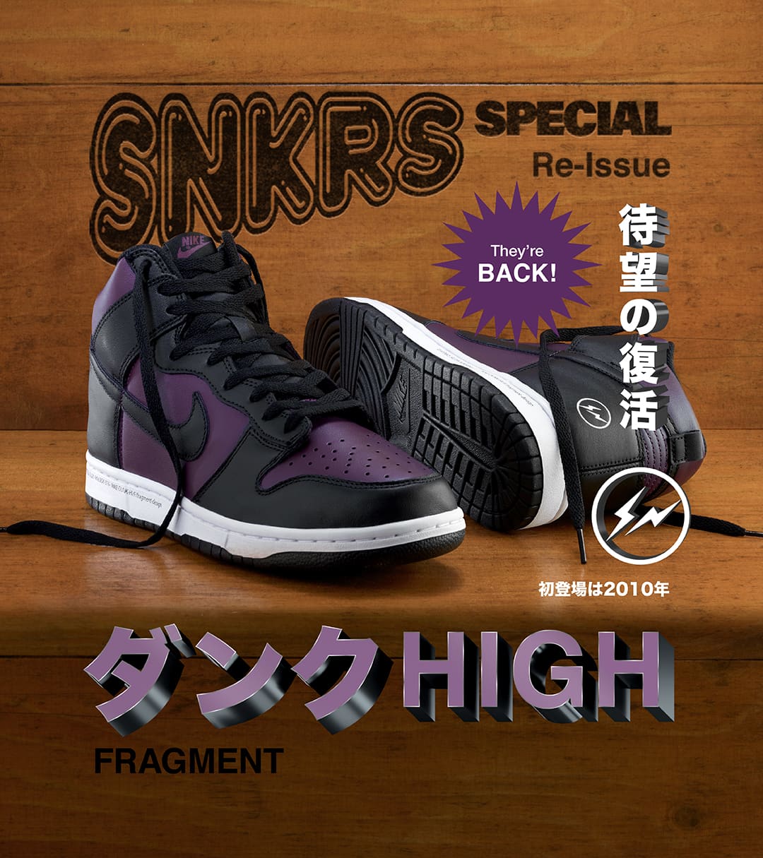 NIKE×Fragment DUNK HIGH フラグメント ダンクハイ Dunk High x fragment design 'Black' Release Date. Nike SNKRS