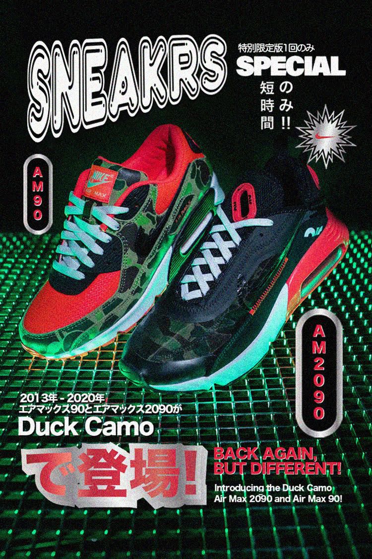 SNEAKRS Special 'Duck Camo Air Max 90 + 