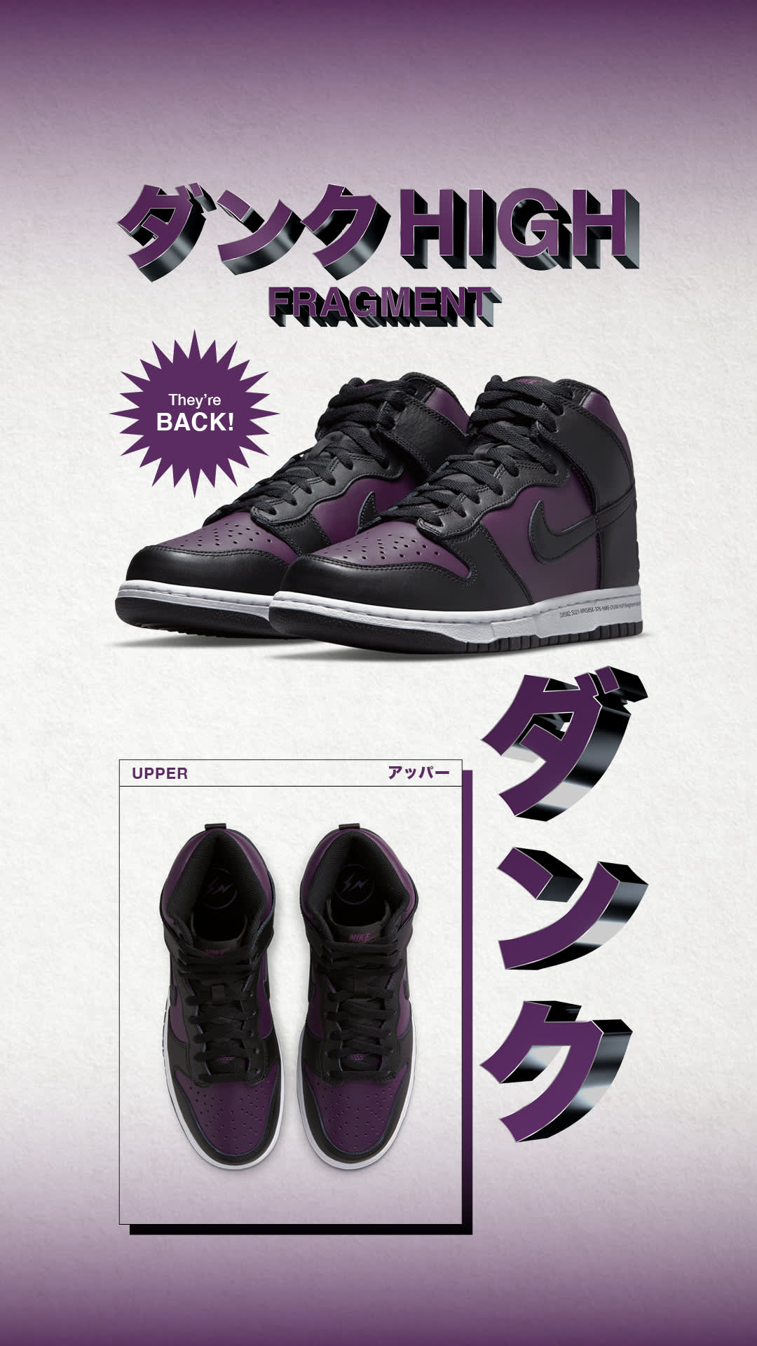 NIKE公式】SNKRS Special Dunk Hi x fragment design 'Black'. Nike ...