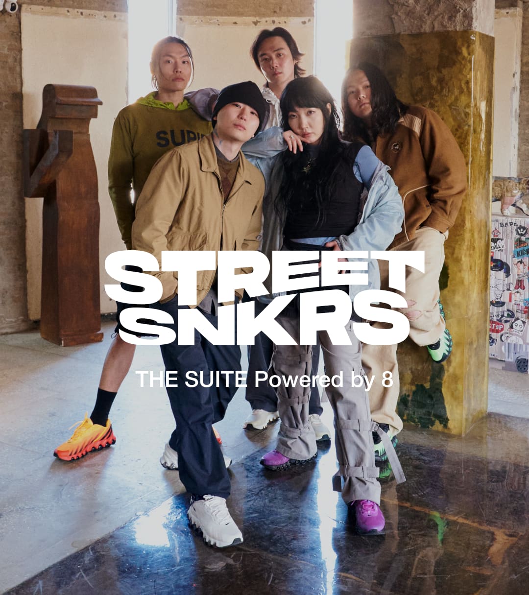 Street SNKRS: THE SUITE Powered by 8