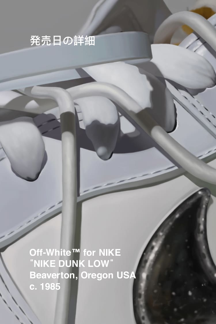 NIKE公式】Inside SNKRS：ナイキ x Off-White™ ダンク LOW. Nike SNKRS JP