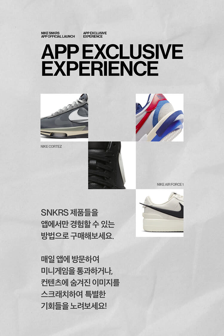 Snkrs launch store