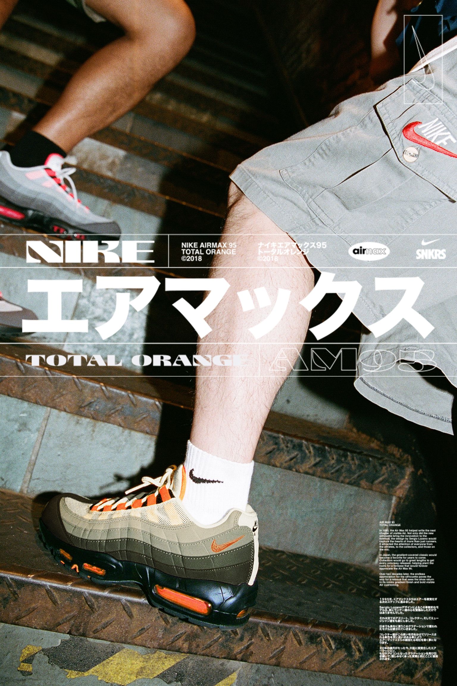 ナイキ エア マックス 95 'Total Orange and Medium Olive' 発売日. Nike SNKRS JP